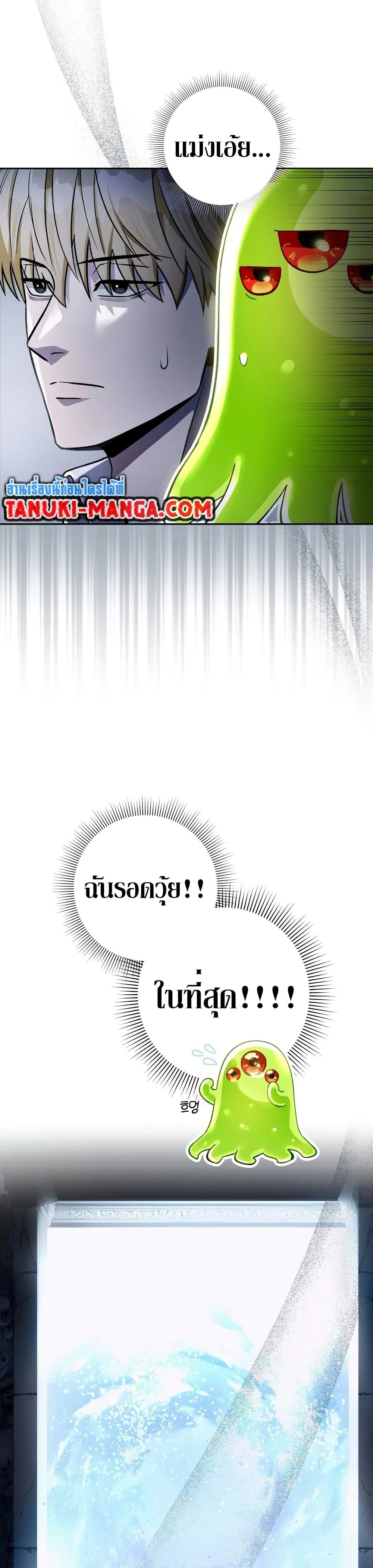 The Delusional Hunter In A Another World ตอนที่ 13 22