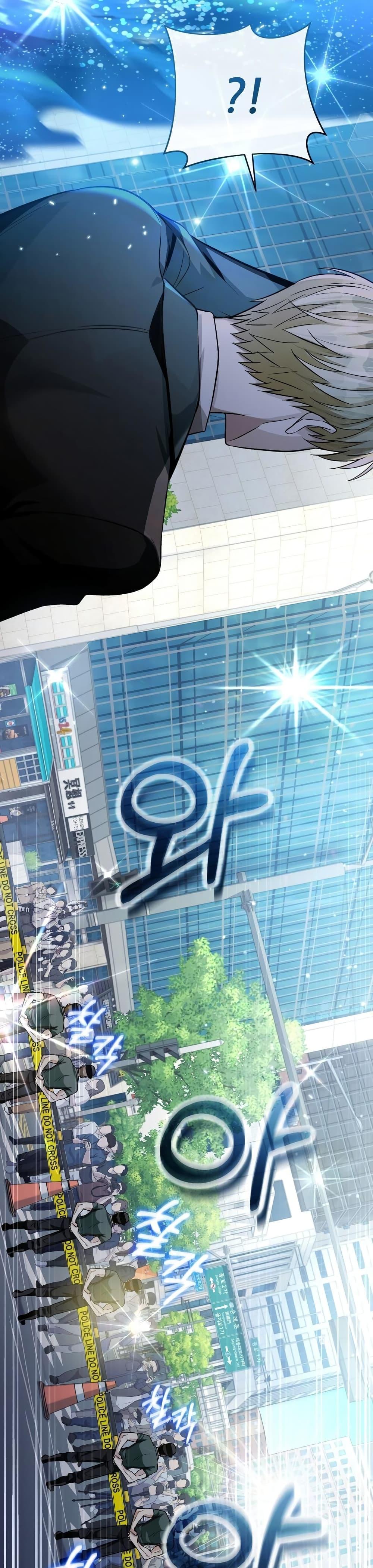 The Delusional Hunter In A Another World ตอนที่ 13 26