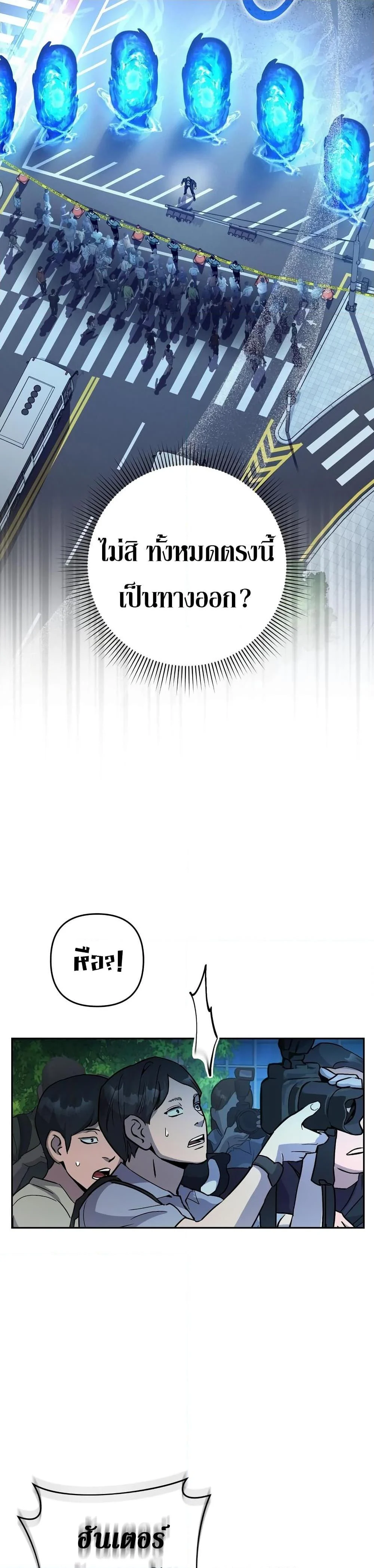 The Delusional Hunter In A Another World ตอนที่ 13 30