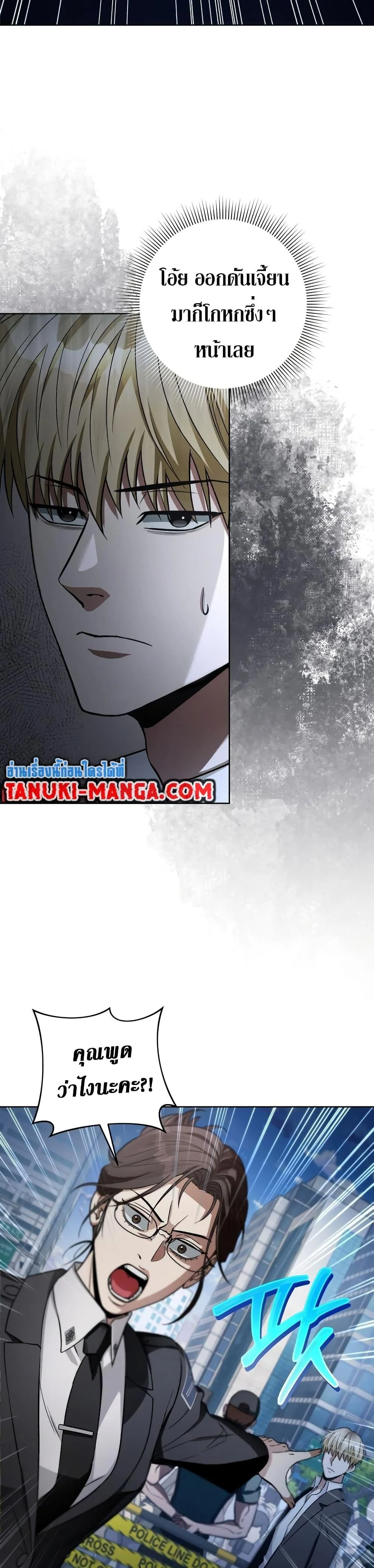 The Delusional Hunter In A Another World ตอนที่ 13 35