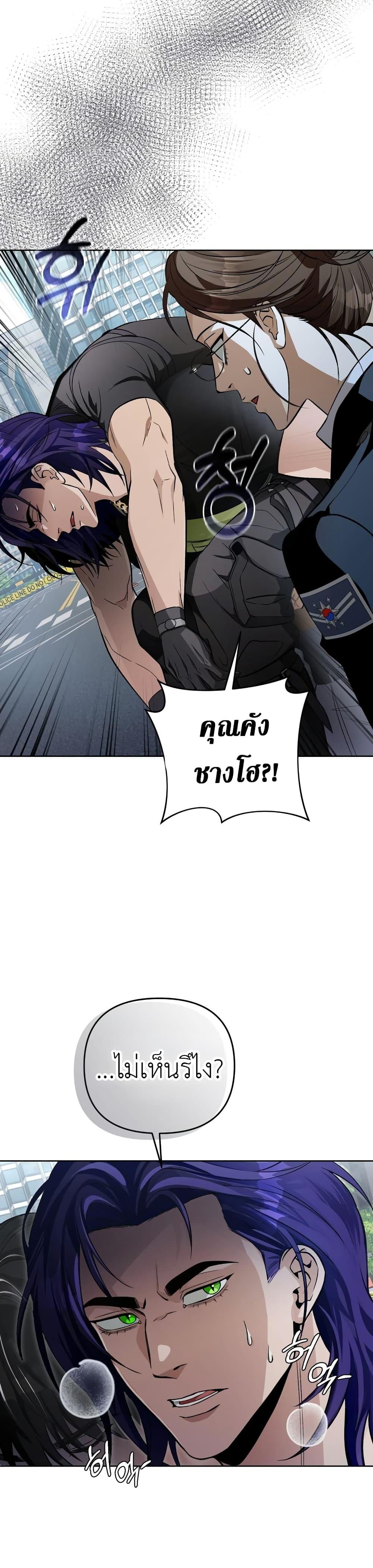 The Delusional Hunter In A Another World ตอนที่ 13 43