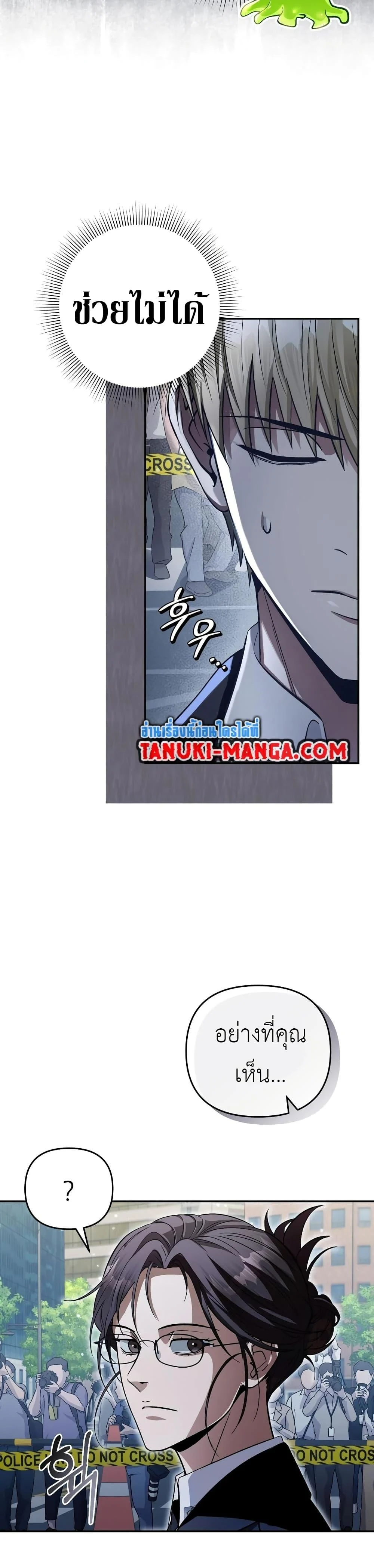 The Delusional Hunter In A Another World ตอนที่ 13 39