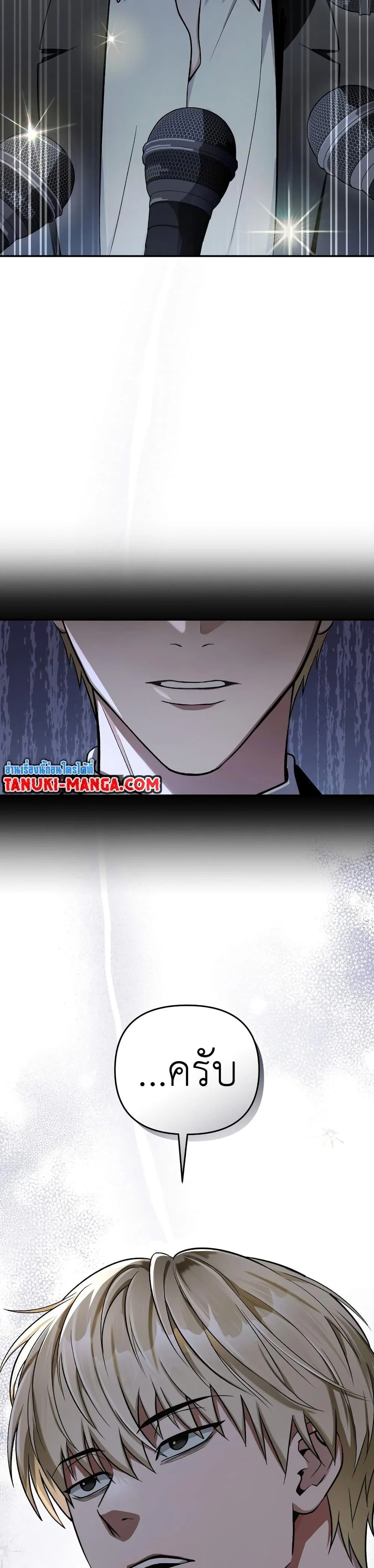 The Delusional Hunter In A Another World ตอนที่ 13 47