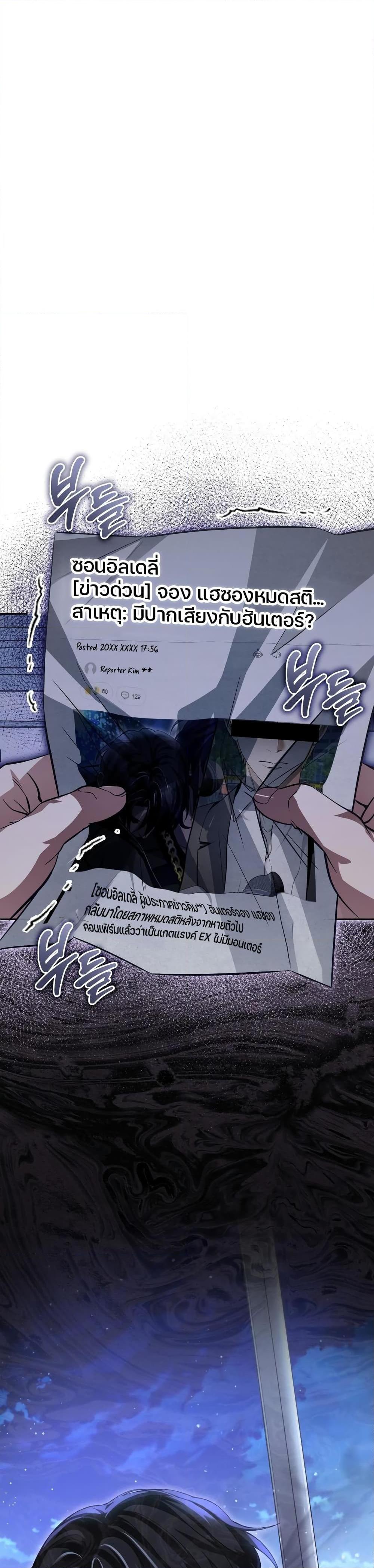 The Delusional Hunter In A Another World ตอนที่ 13 49