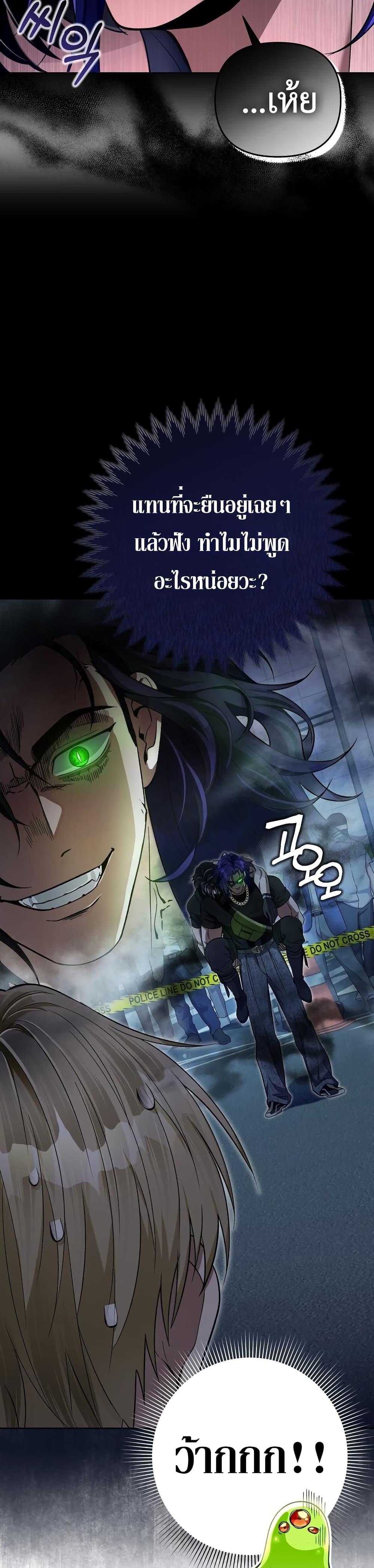 The Delusional Hunter In A Another World ตอนที่ 13 38