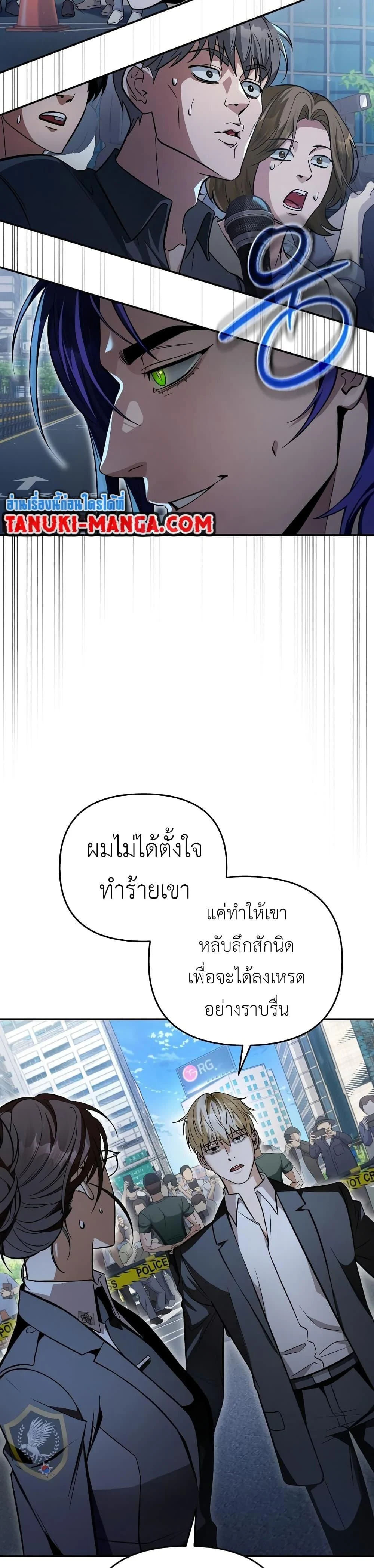 The Delusional Hunter In A Another World ตอนที่ 13 41