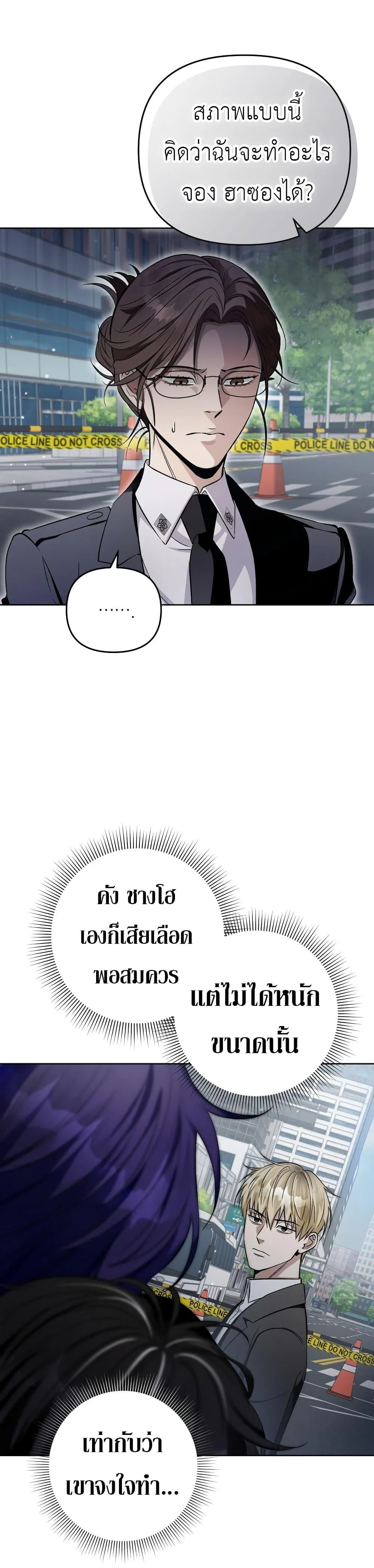 The Delusional Hunter In A Another World ตอนที่ 13 44