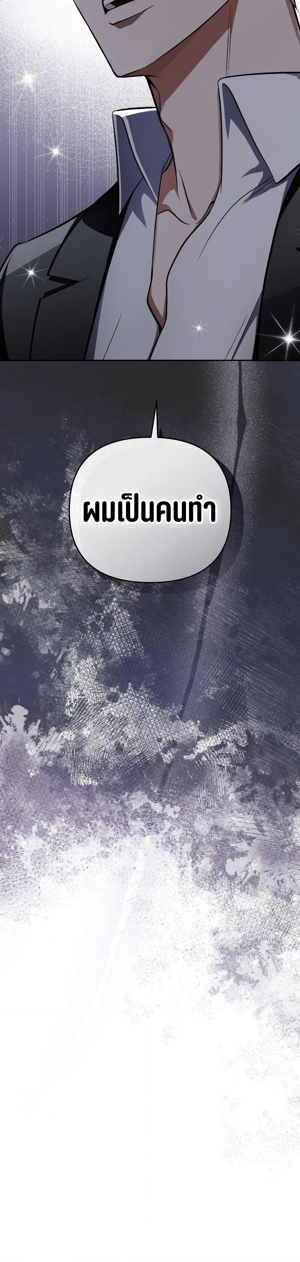 The Delusional Hunter In A Another World ตอนที่ 13 48