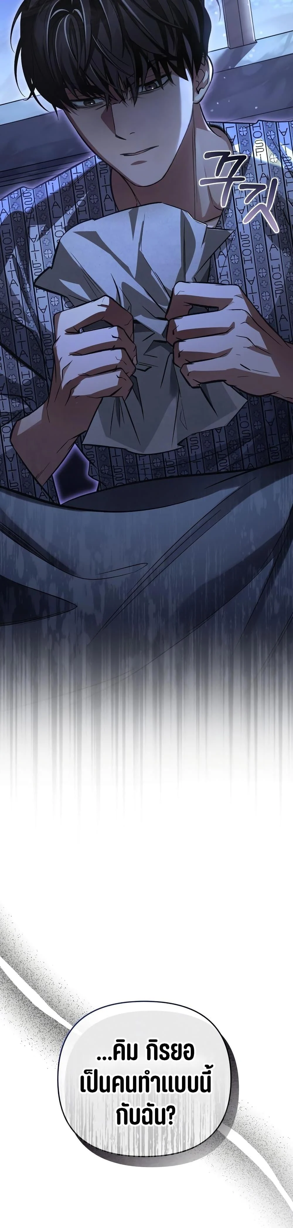 The Delusional Hunter In A Another World ตอนที่ 13 50