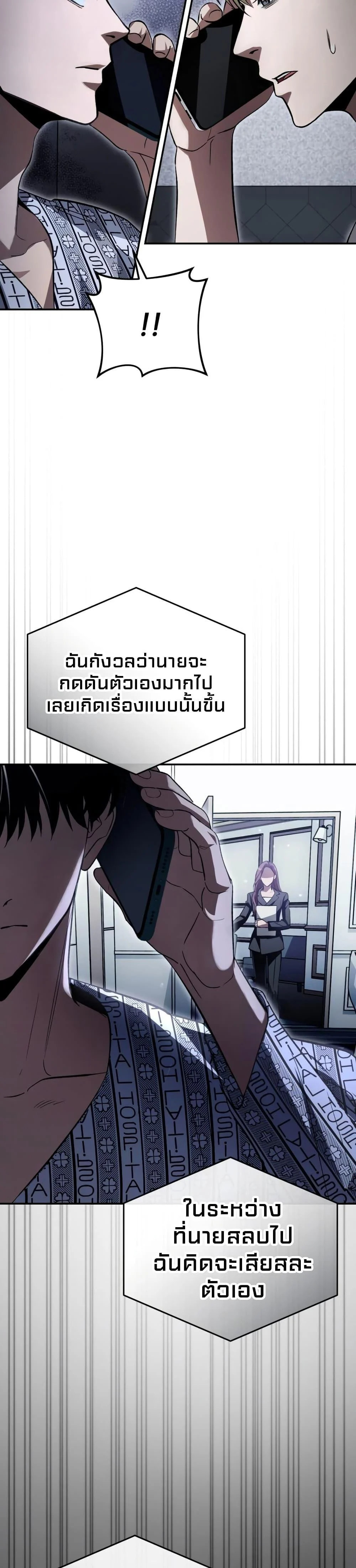 The Delusional Hunter In A Another World ตอนที่ 14 14