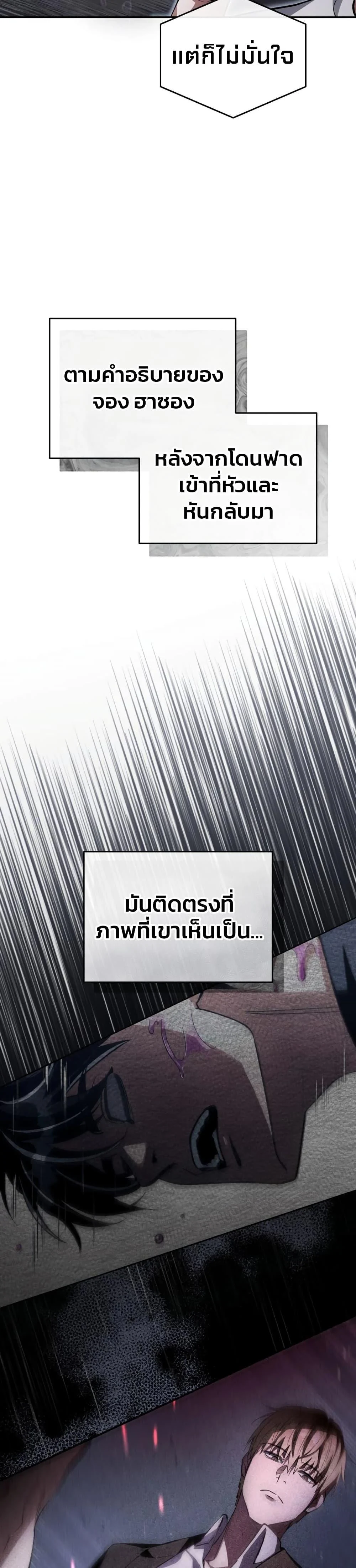 The Delusional Hunter In A Another World ตอนที่ 14 8