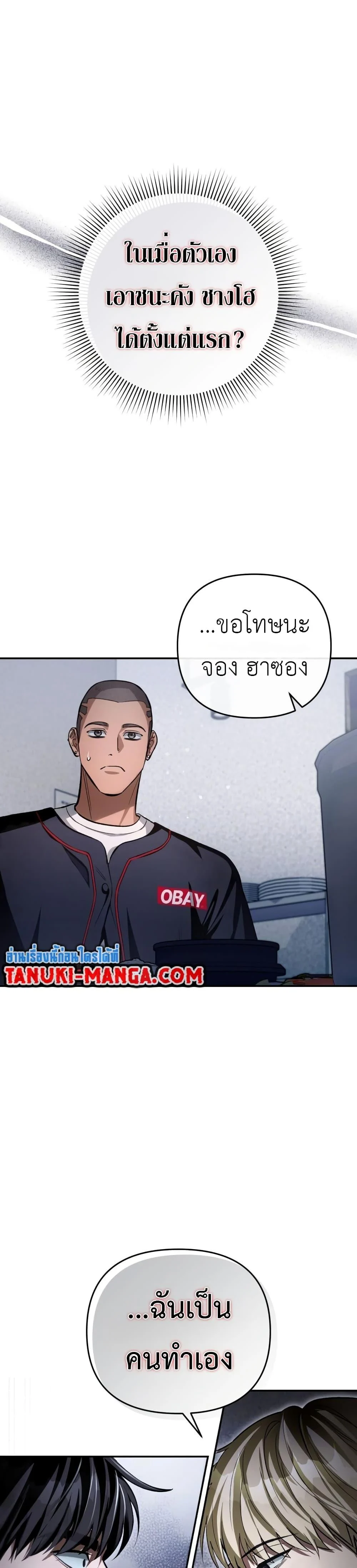The Delusional Hunter In A Another World ตอนที่ 14 13