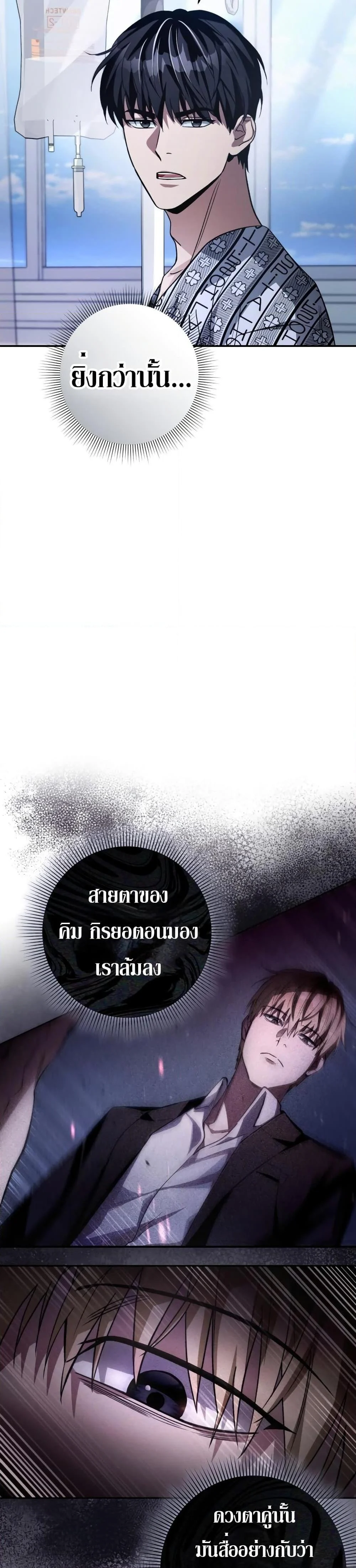 The Delusional Hunter In A Another World ตอนที่ 14 25