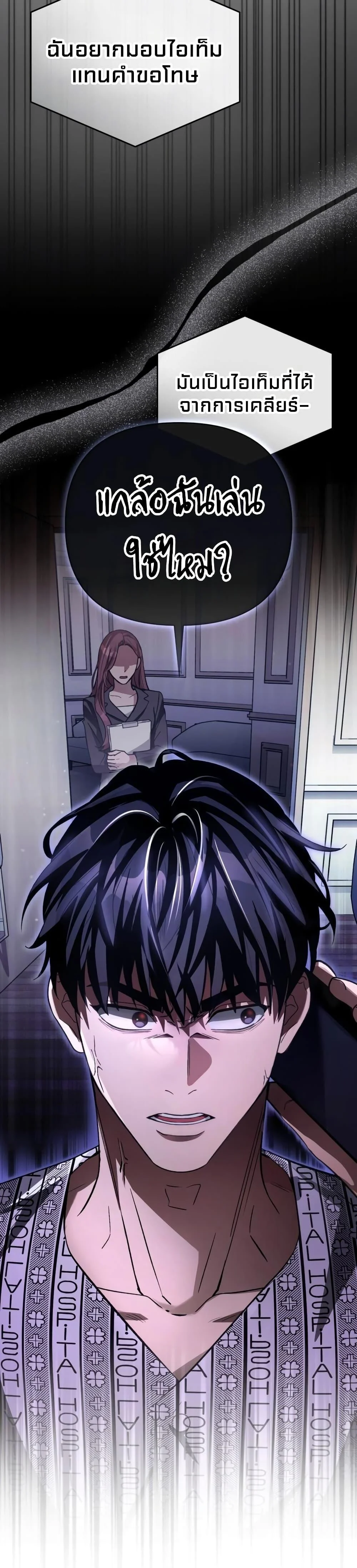 The Delusional Hunter In A Another World ตอนที่ 14 15