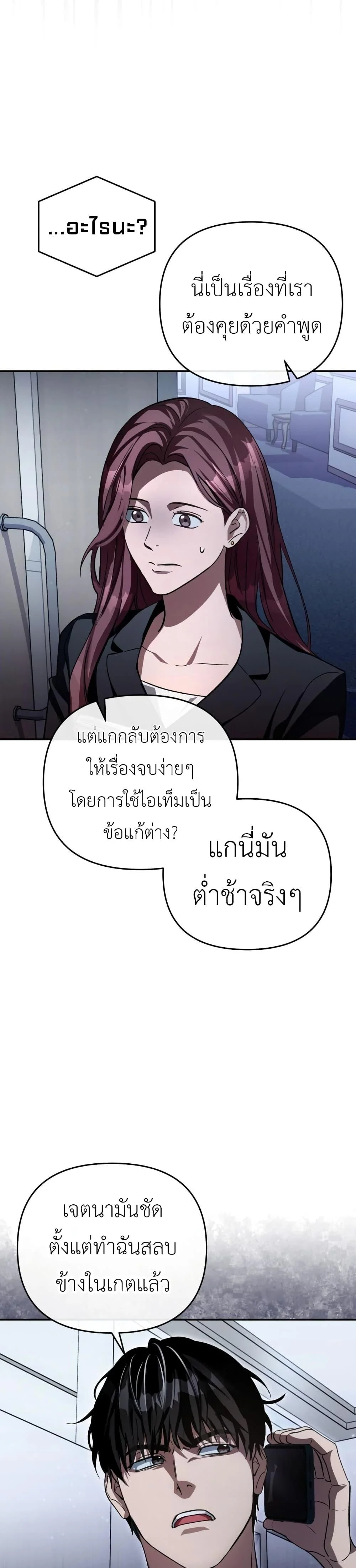 The Delusional Hunter In A Another World ตอนที่ 14 16