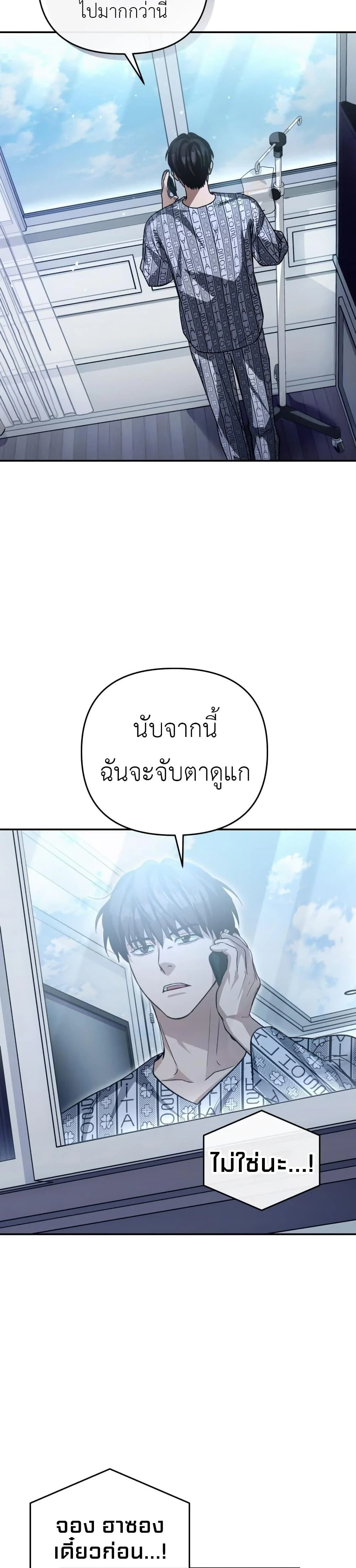 The Delusional Hunter In A Another World ตอนที่ 14 19