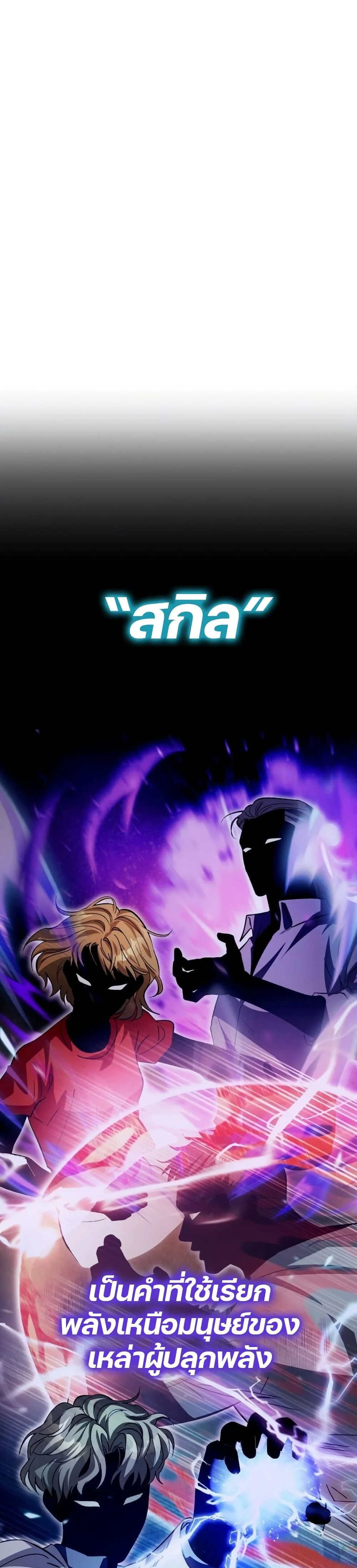 The Delusional Hunter In A Another World ตอนที่ 14 29