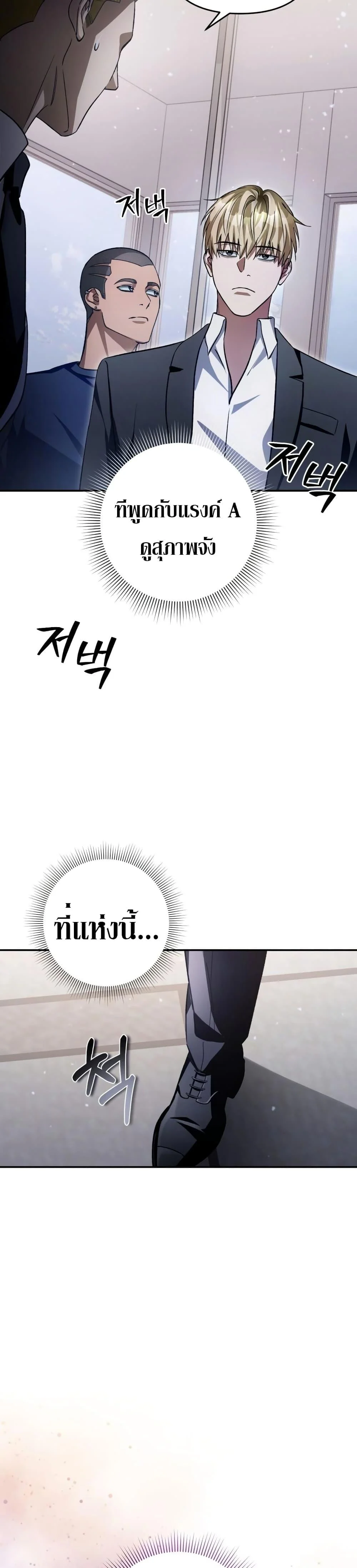 The Delusional Hunter In A Another World ตอนที่ 14 43