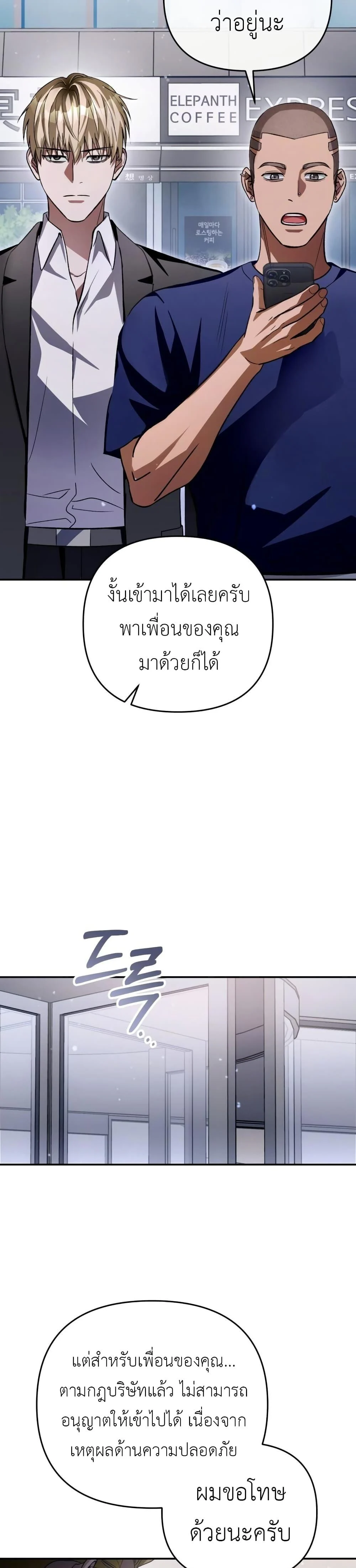 The Delusional Hunter In A Another World ตอนที่ 14 42