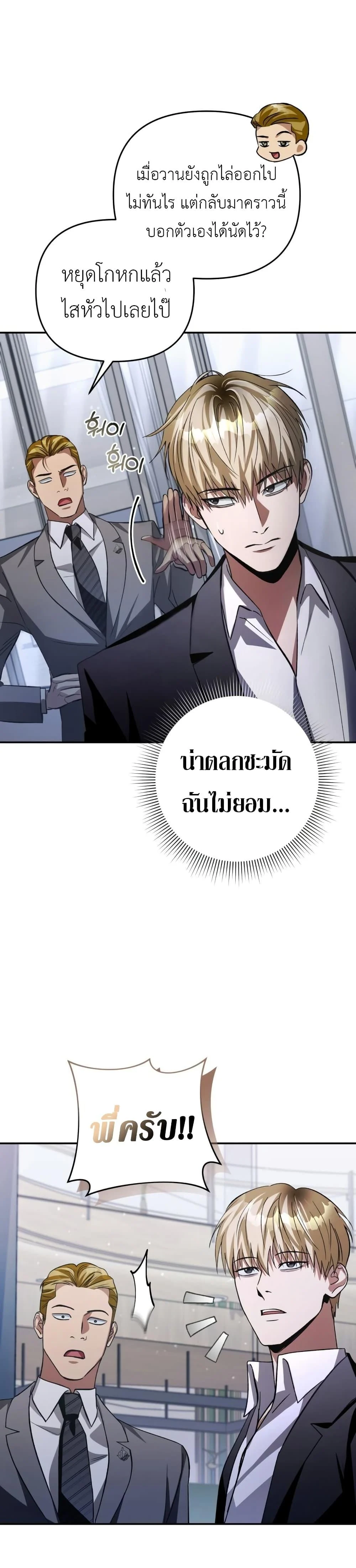 The Delusional Hunter In A Another World ตอนที่ 14 38