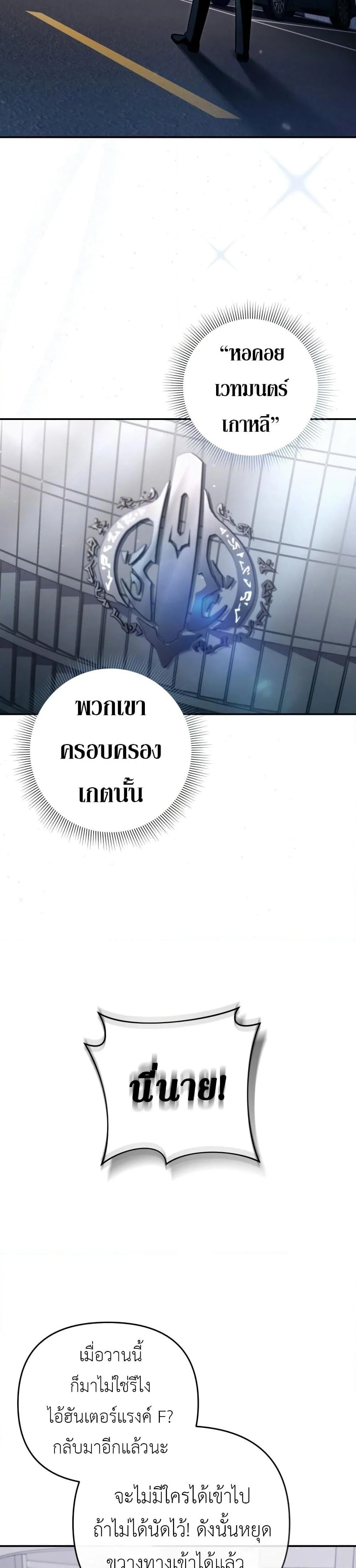 The Delusional Hunter In A Another World ตอนที่ 14 36