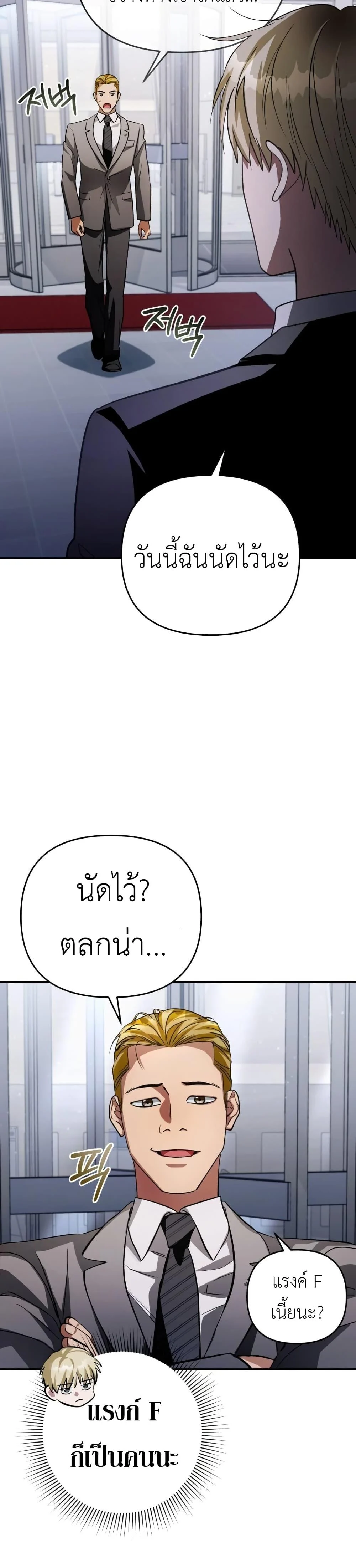 The Delusional Hunter In A Another World ตอนที่ 14 37