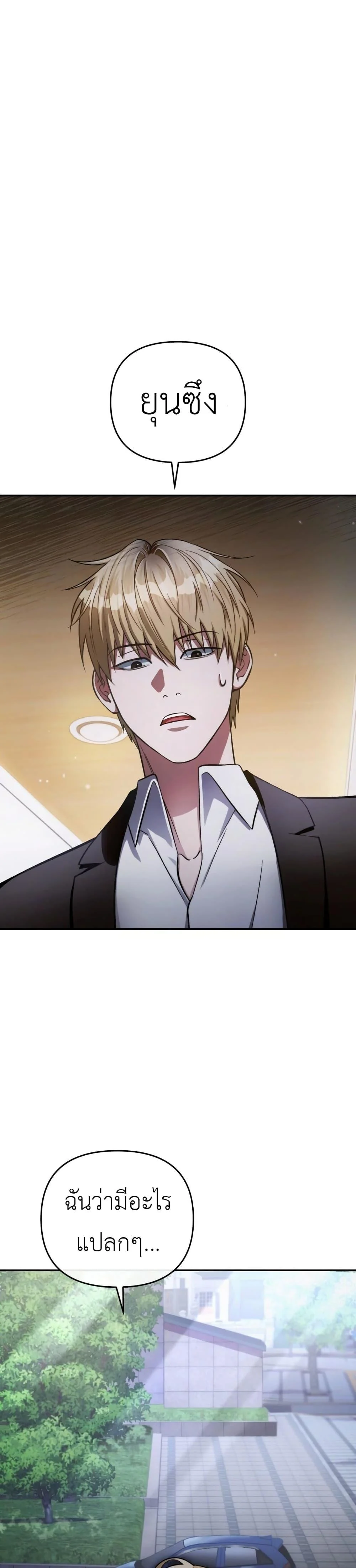 The Delusional Hunter In A Another World ตอนที่ 15 1