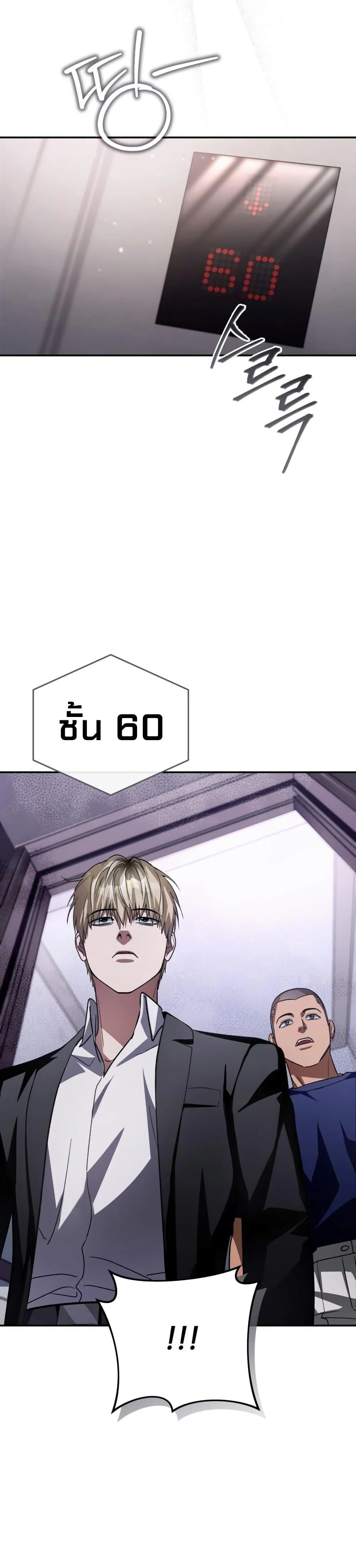 The Delusional Hunter In A Another World ตอนที่ 14 48