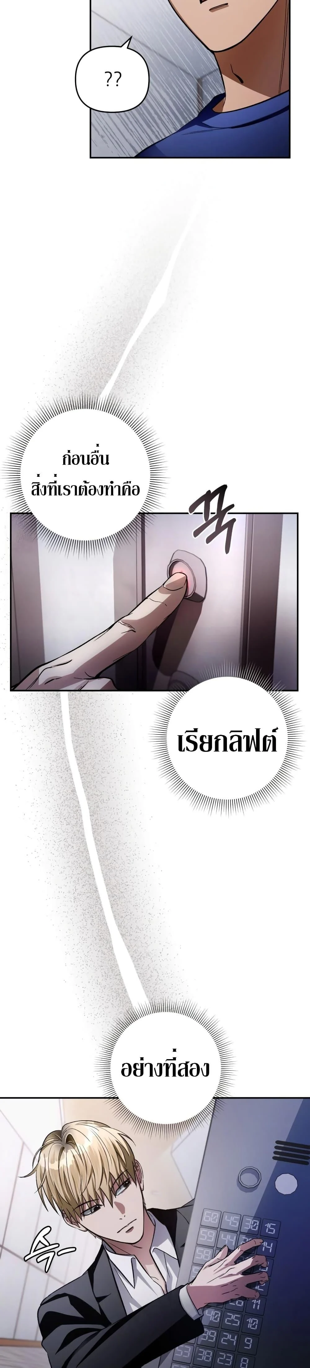 The Delusional Hunter In A Another World ตอนที่ 15 15