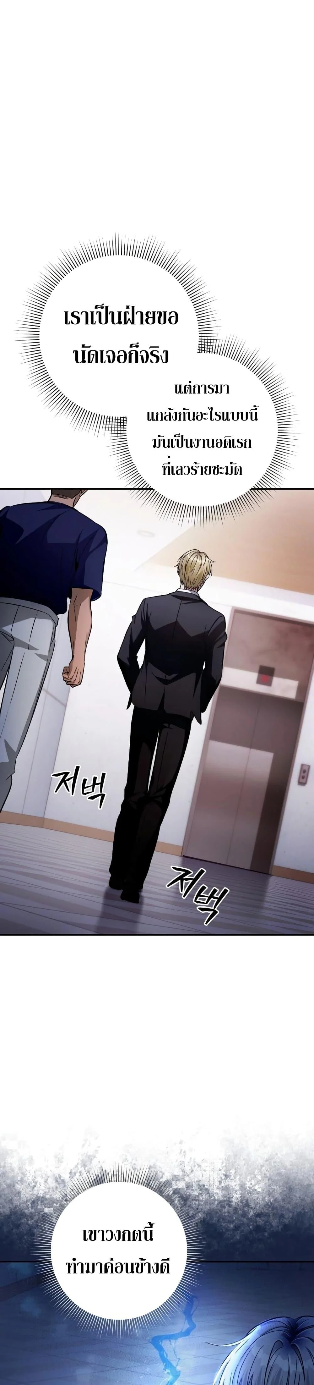The Delusional Hunter In A Another World ตอนที่ 15 9