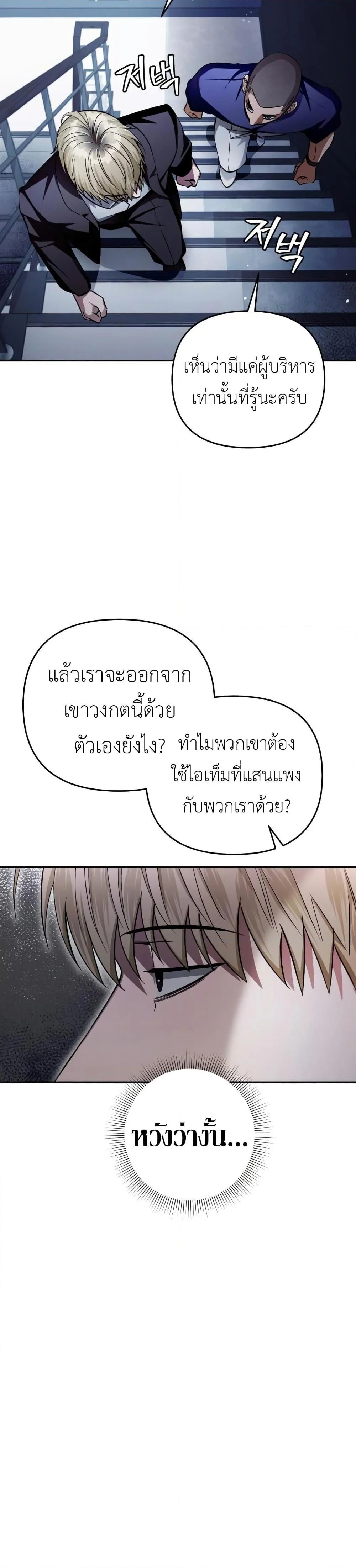 The Delusional Hunter In A Another World ตอนที่ 15 8