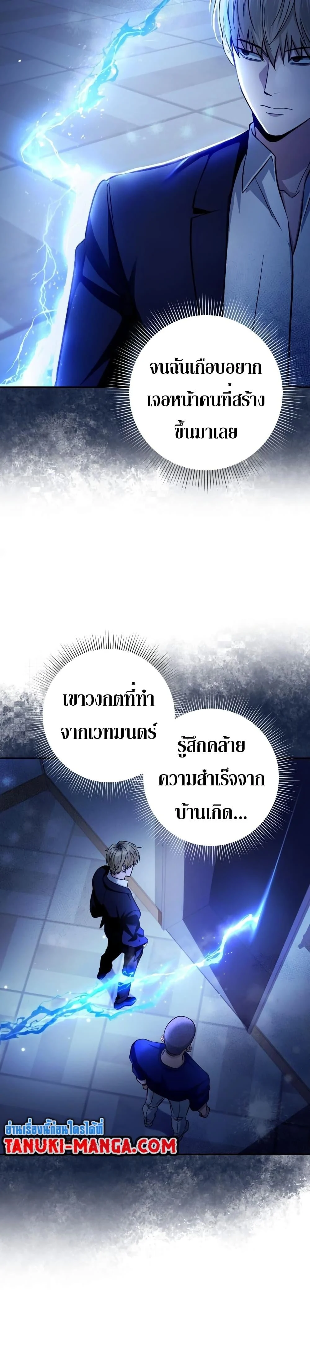 The Delusional Hunter In A Another World ตอนที่ 15 10