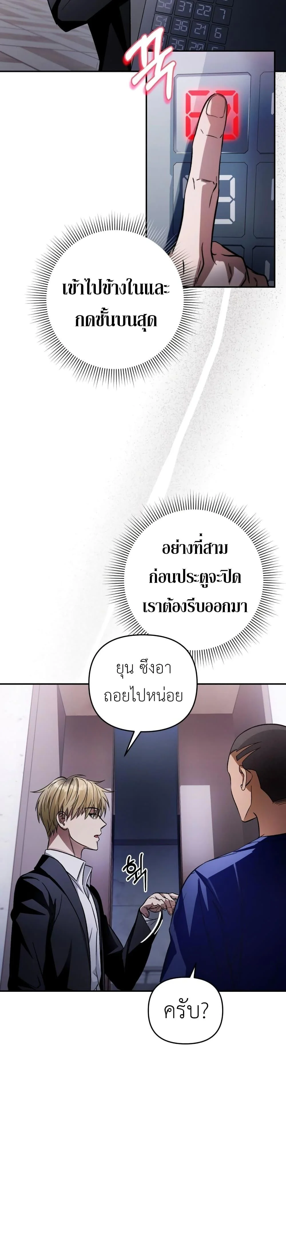 The Delusional Hunter In A Another World ตอนที่ 15 16