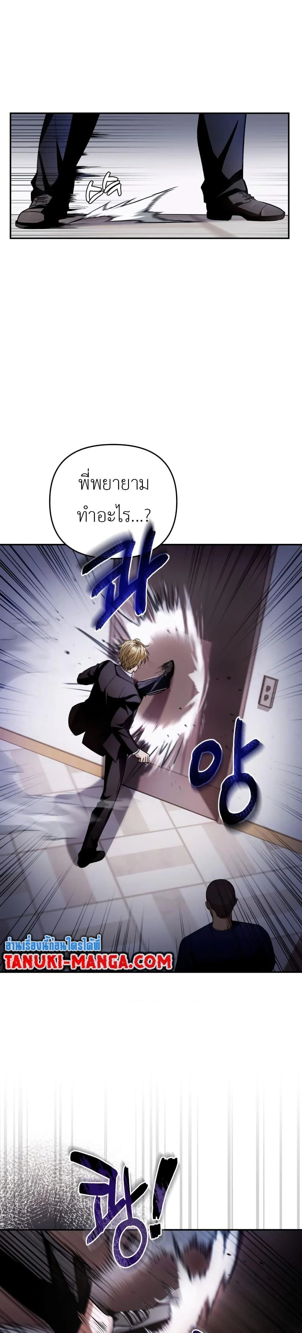 The Delusional Hunter In A Another World ตอนที่ 15 17