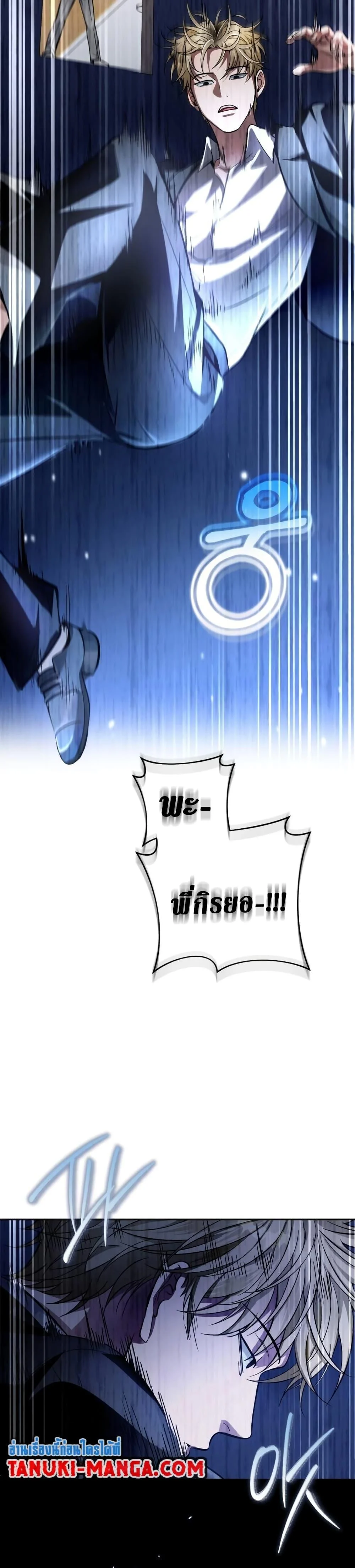 The Delusional Hunter In A Another World ตอนที่ 15 21