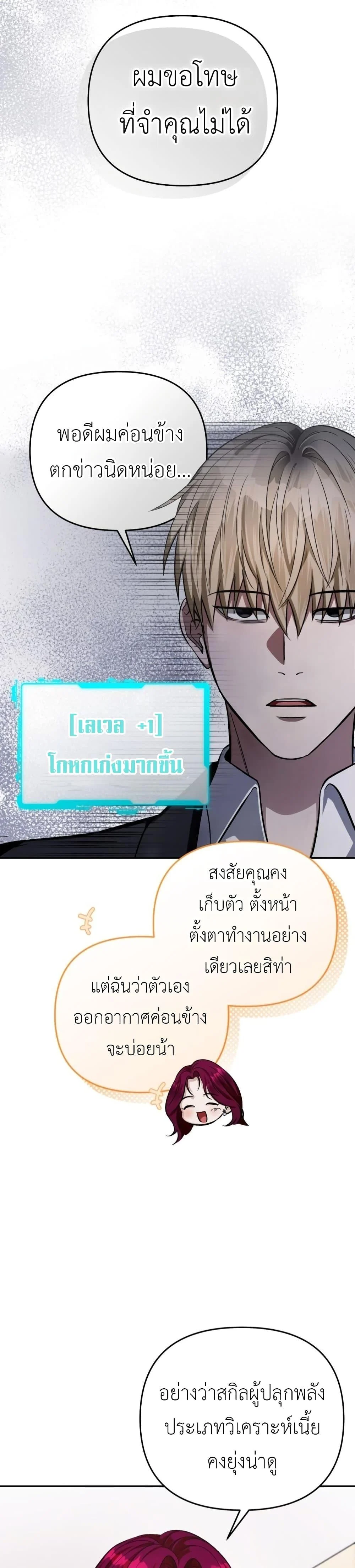 The Delusional Hunter In A Another World ตอนที่ 15 37