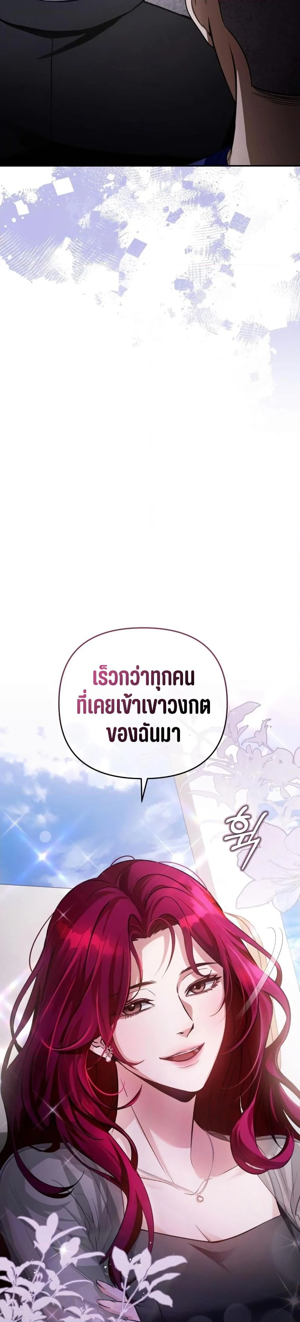The Delusional Hunter In A Another World ตอนที่ 15 27