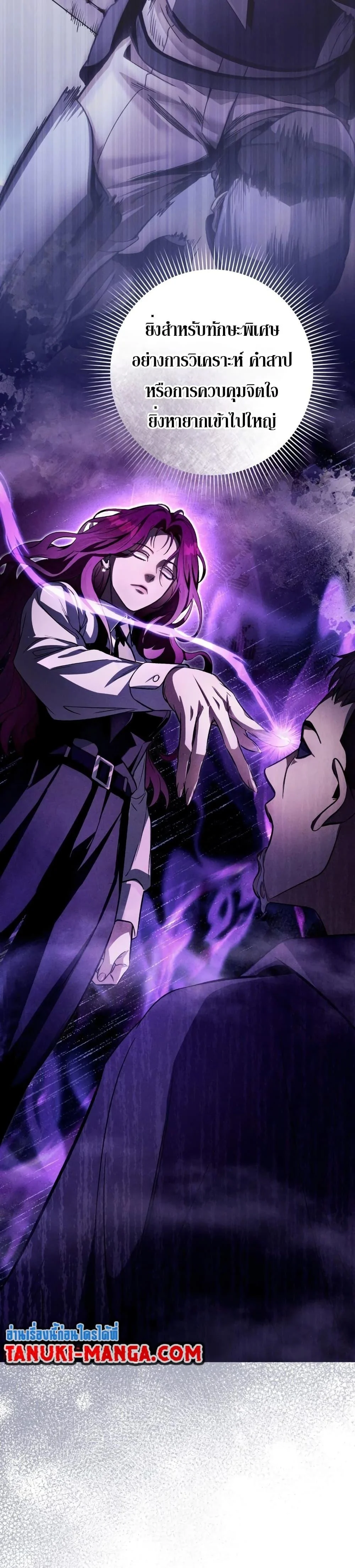 The Delusional Hunter In A Another World ตอนที่ 15 36