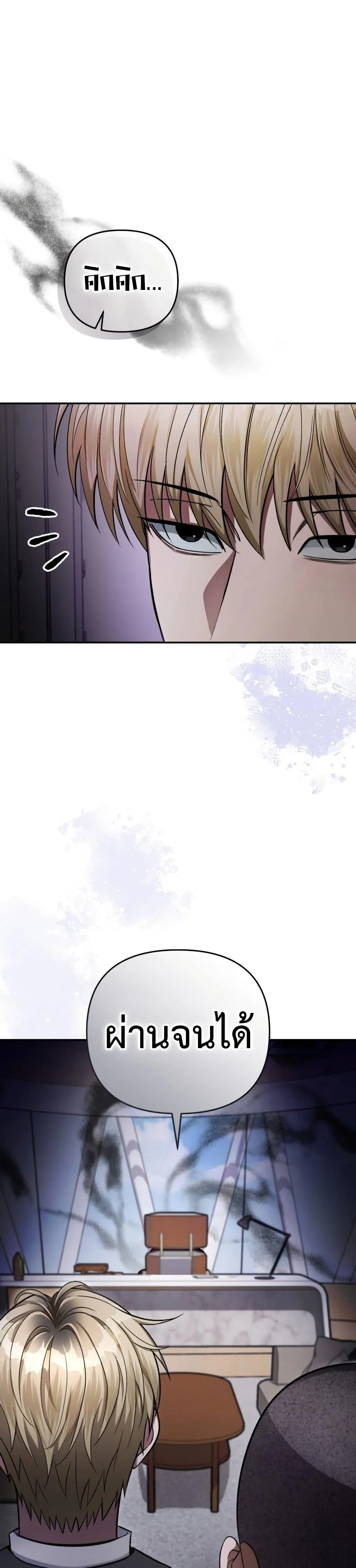 The Delusional Hunter In A Another World ตอนที่ 15 26