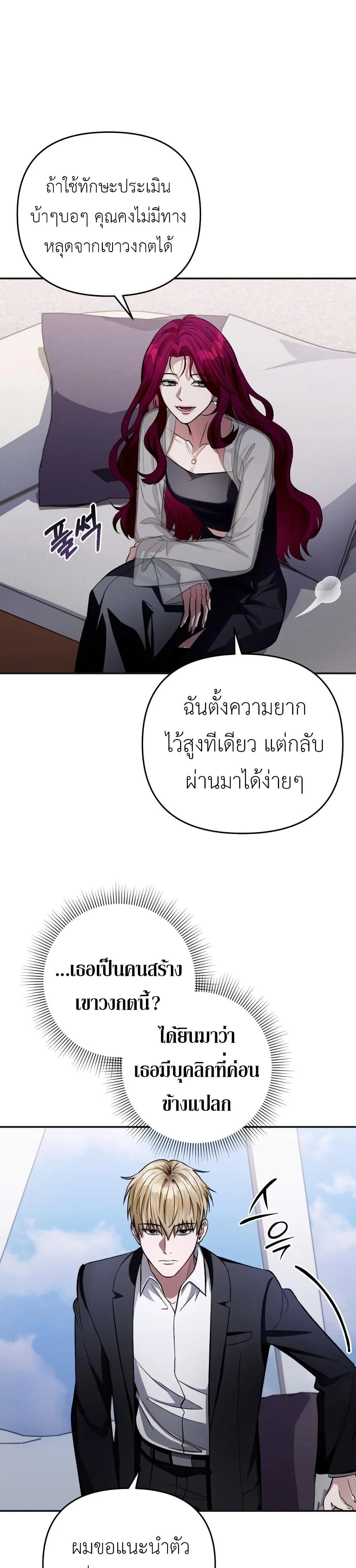 The Delusional Hunter In A Another World ตอนที่ 15 31
