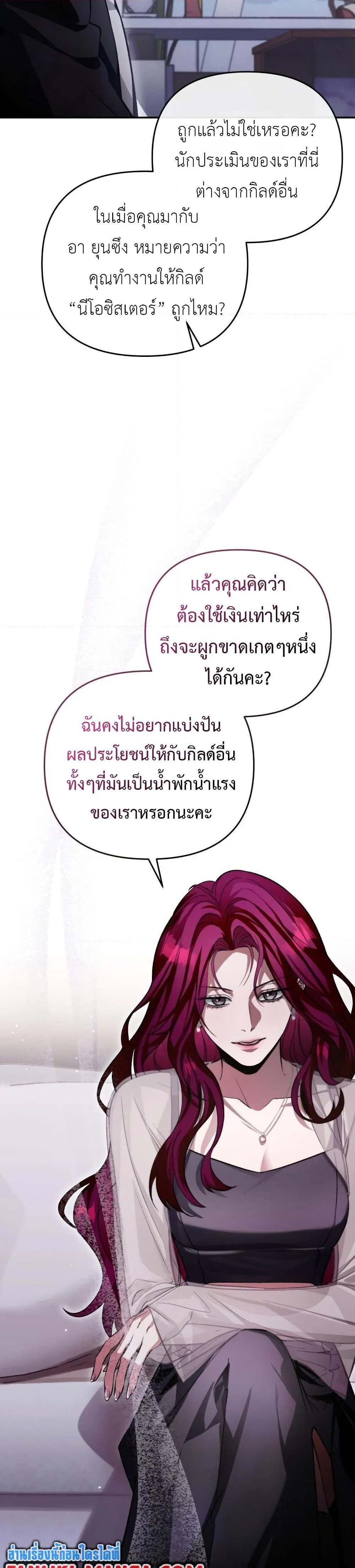 The Delusional Hunter In A Another World ตอนที่ 15 42