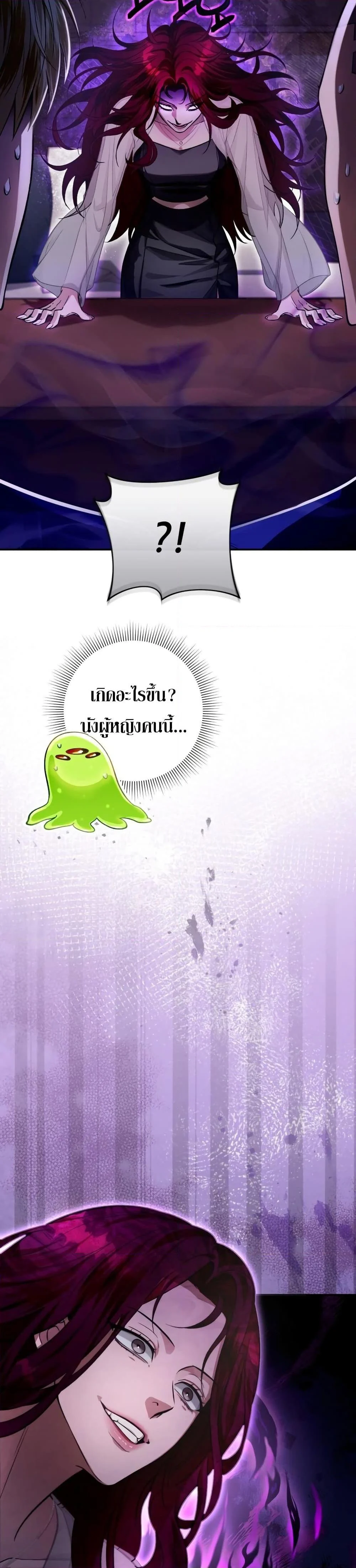 The Delusional Hunter In A Another World ตอนที่ 15 49