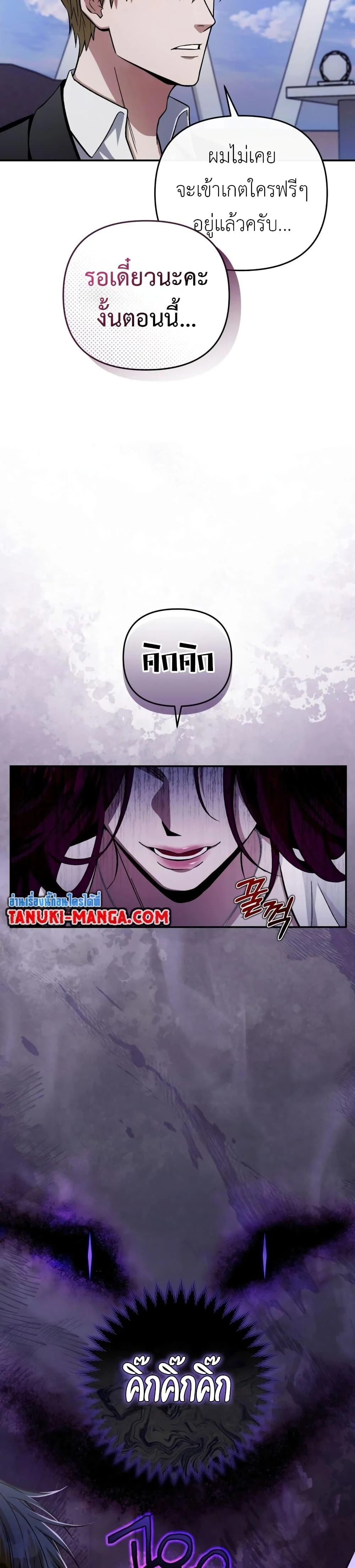 The Delusional Hunter In A Another World ตอนที่ 15 48
