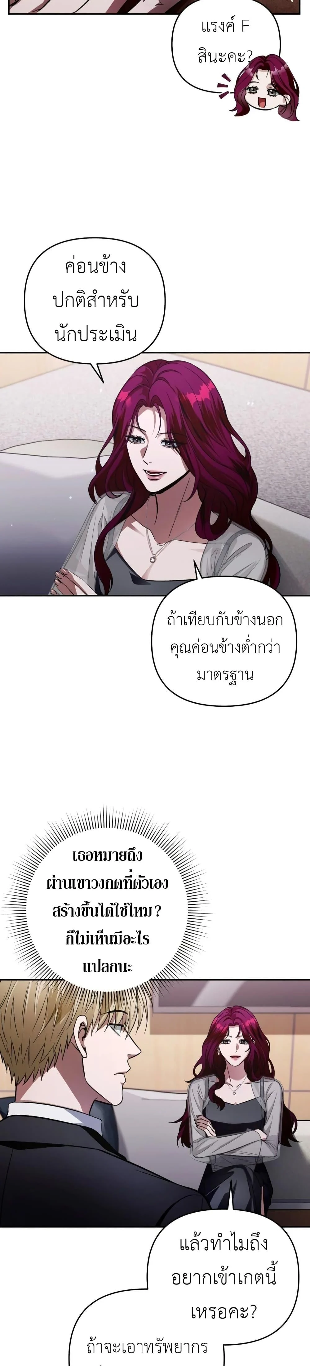 The Delusional Hunter In A Another World ตอนที่ 15 40