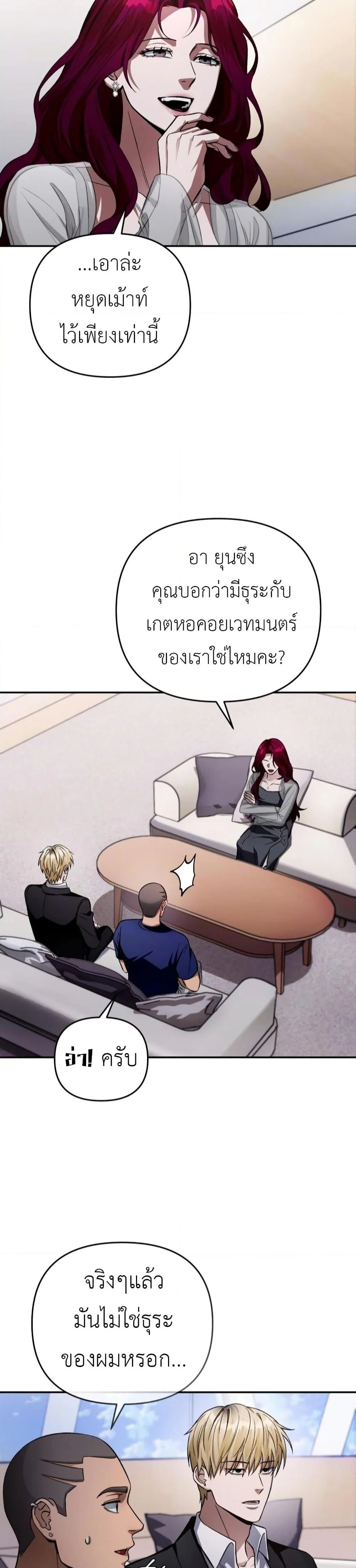 The Delusional Hunter In A Another World ตอนที่ 15 38