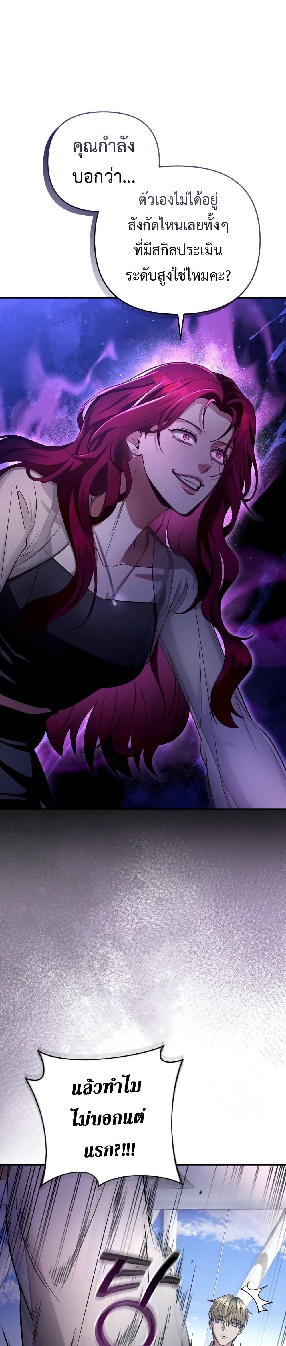 The Delusional Hunter In A Another World ตอนที่ 16 1
