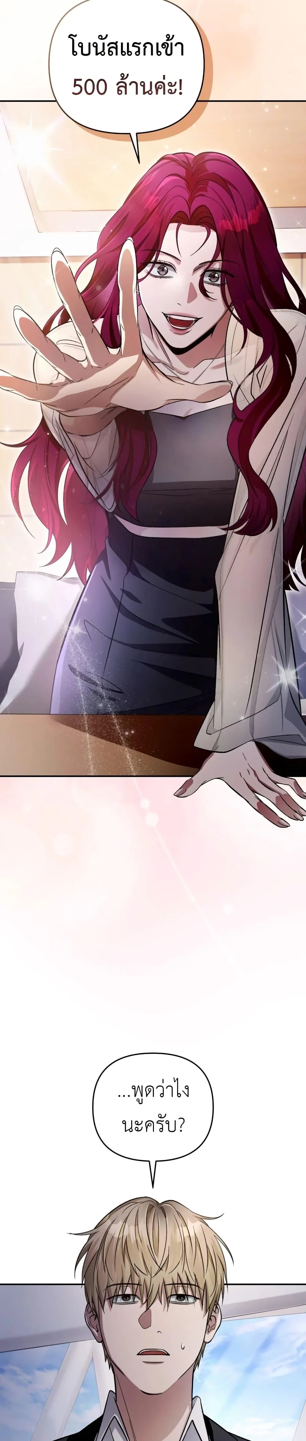 The Delusional Hunter In A Another World ตอนที่ 16 5