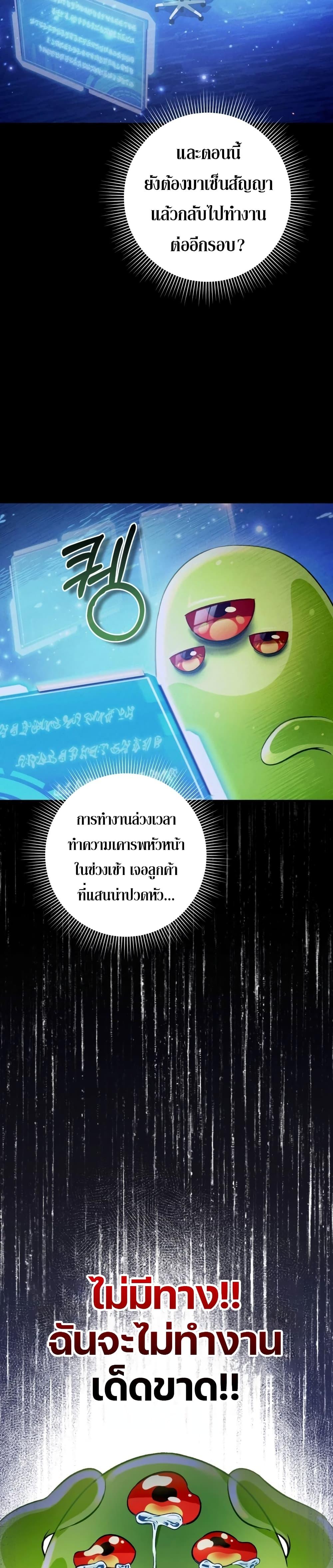 The Delusional Hunter In A Another World ตอนที่ 16 12