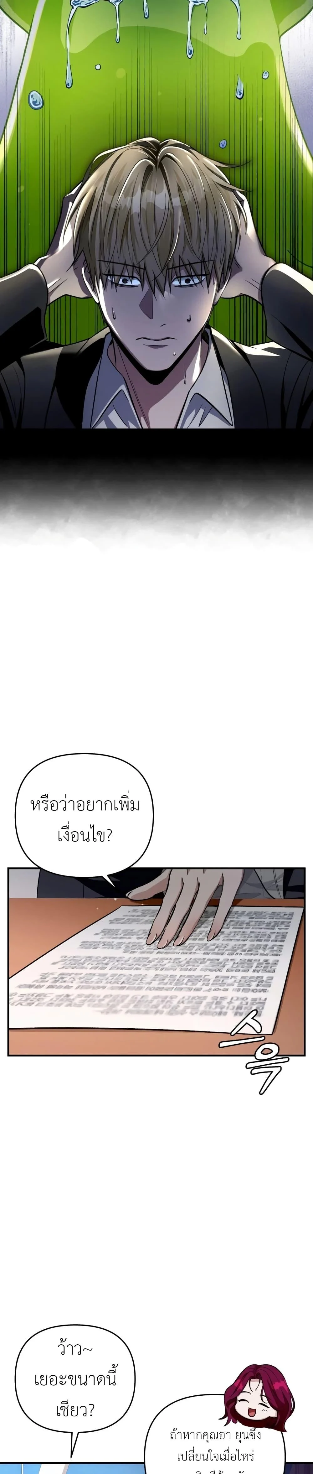 The Delusional Hunter In A Another World ตอนที่ 16 13