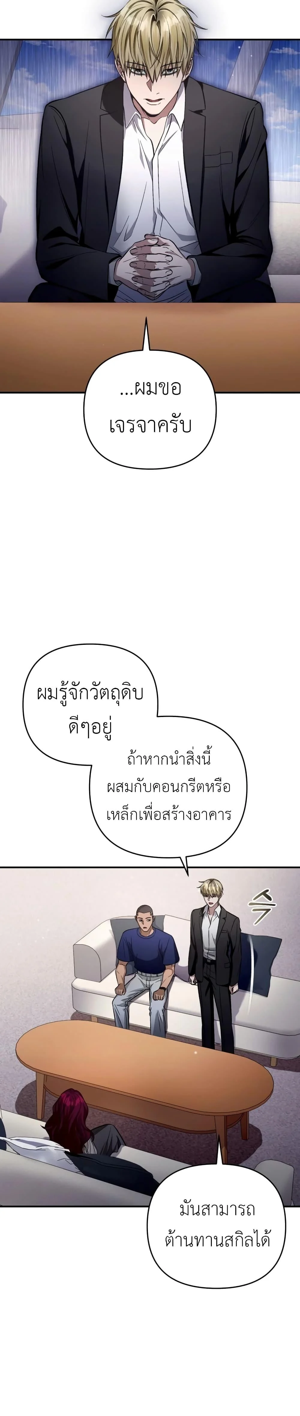 The Delusional Hunter In A Another World ตอนที่ 16 17